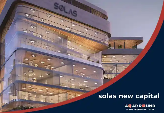 مول سولاس العاصمة الادارية solas new capital