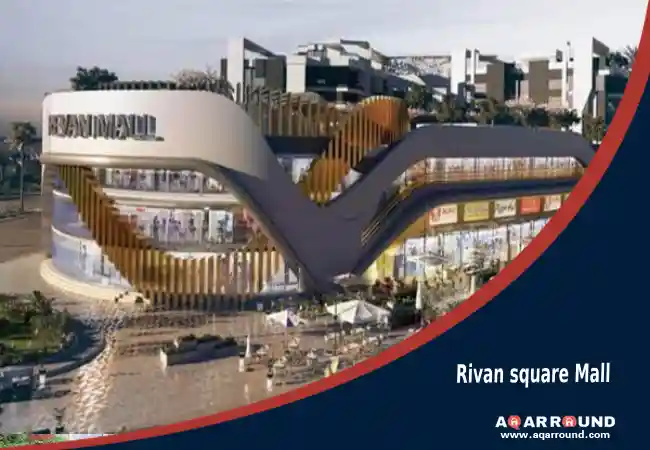 مول ريفان سكوير العاصمة الإدارية Rivan square Mall