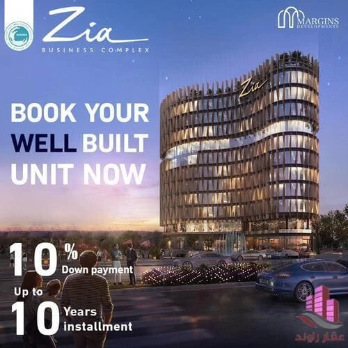 مساحات واسعار ذيا مول العاصمة الإدارية الجديدة Zia business complex