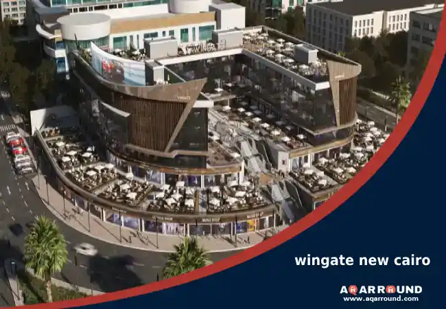 مول وينجيت التجمع الخامس wingate new cairo