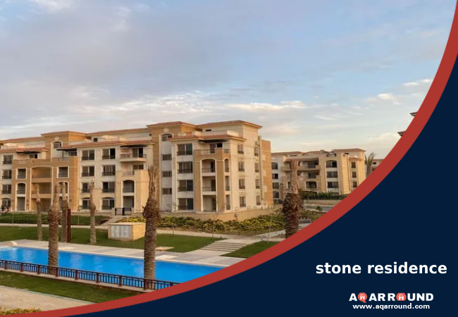 كمبوند ستون ريزيدنس التجمع الخامس Stone Residence