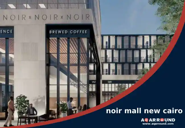 نوار مول القاهرة الجديدة noir mall new cairo