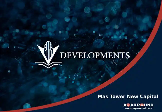 مول ماس تاور العاصمة الادارية Mas Tower New Capital