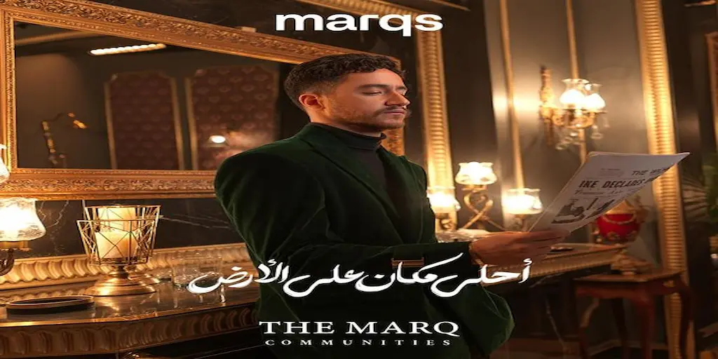 قرية ماركس الساحل الشمالي marqs north coast