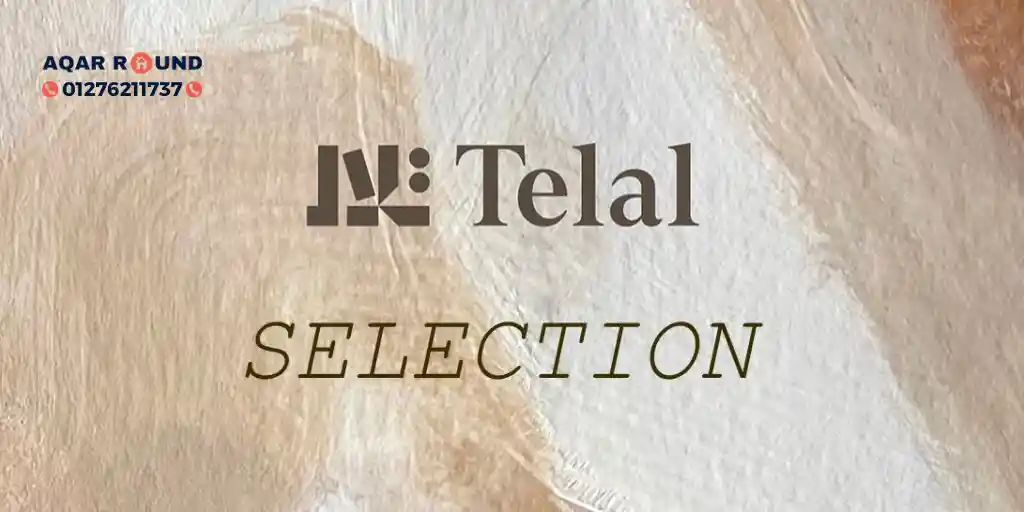 تلال سليكشن التجمع الخامس Telal Selection New Cairo