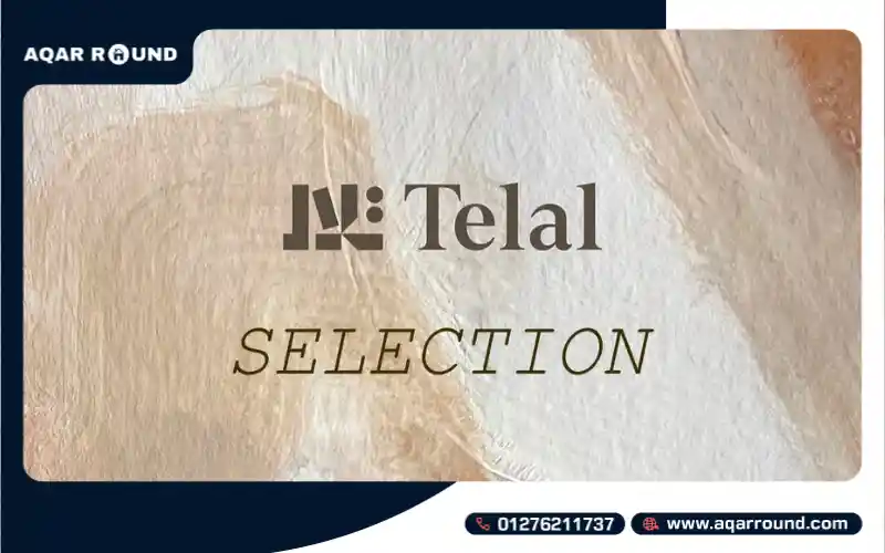 تصميم تلال سليكشن التجمع الخامس Telal Selection New Cairo